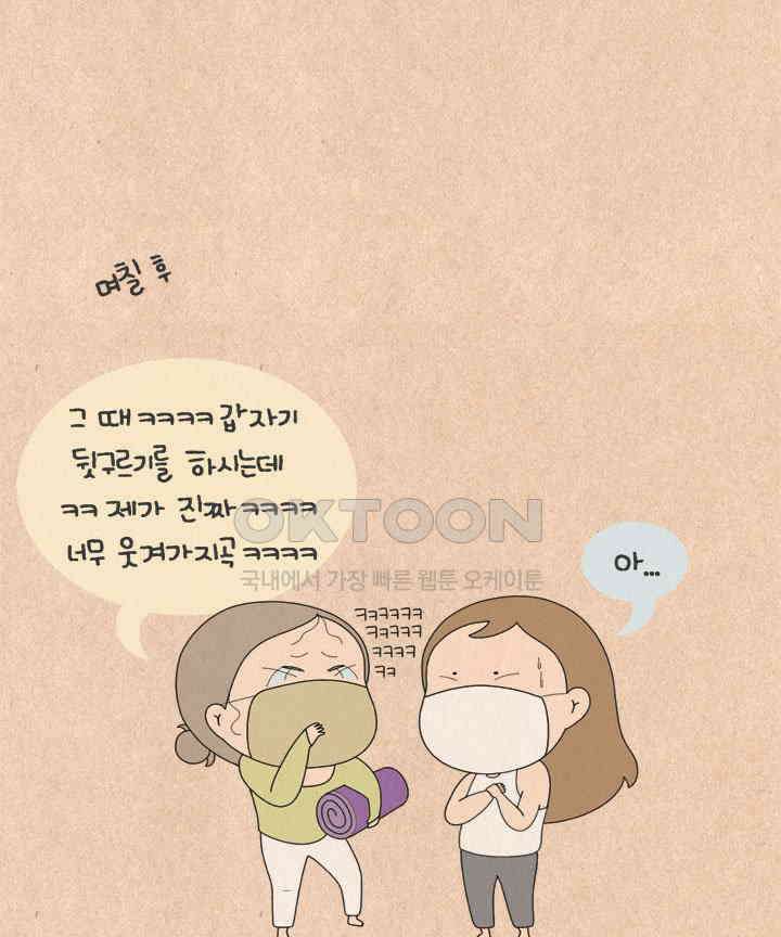 퀴퀴한 일기 ＃566． 단골 파괴 28