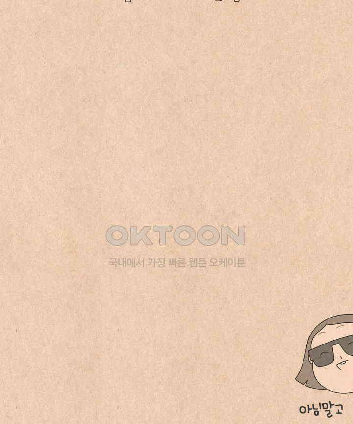 퀴퀴한 일기 ＃566． 단골 파괴 29