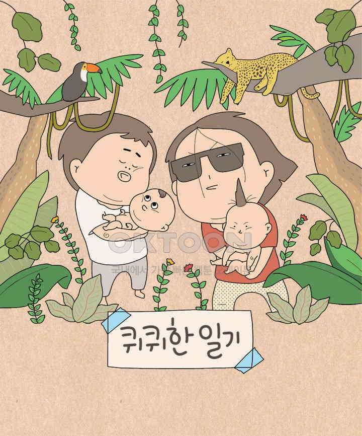 퀴퀴한 일기 ＃574． 전구 두 개 1