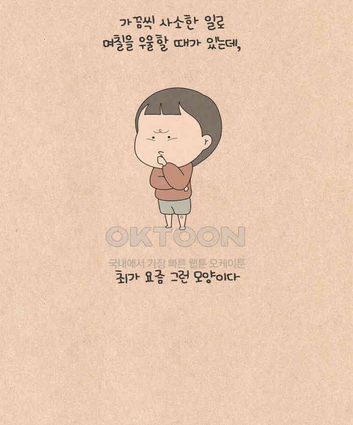 퀴퀴한 일기 ＃574． 전구 두 개 2