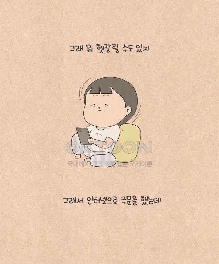 퀴퀴한 일기 ＃574． 전구 두 개 5