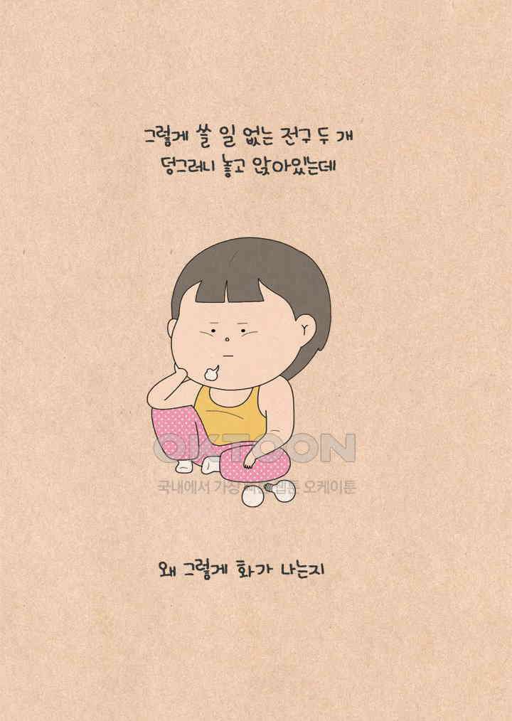퀴퀴한 일기 ＃574． 전구 두 개 7