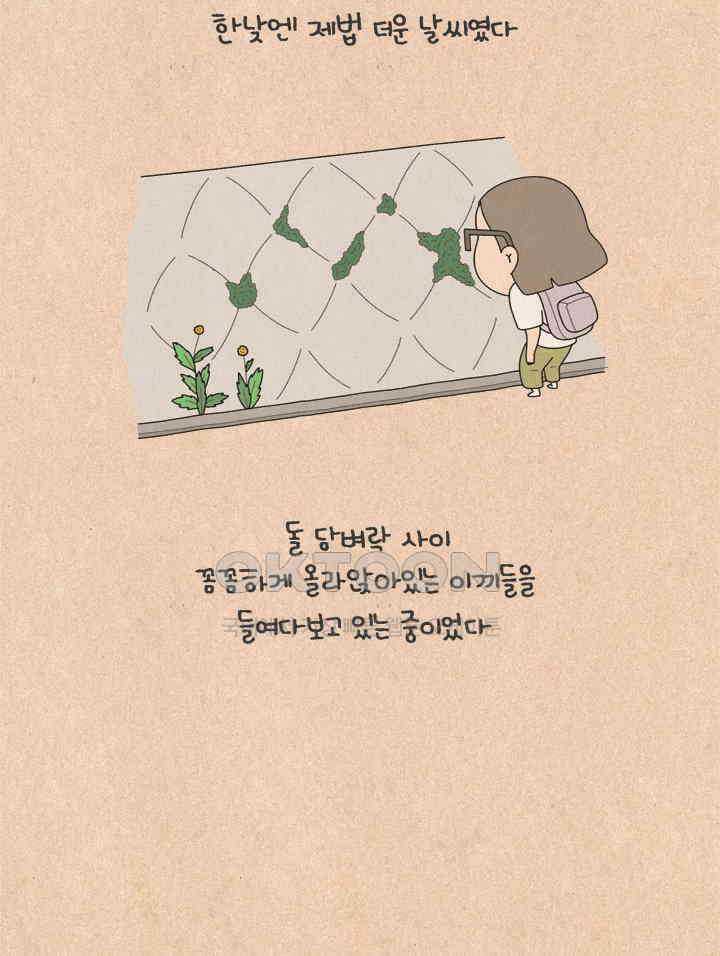 퀴퀴한 일기 ＃580． 토요일 2