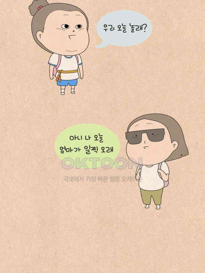 퀴퀴한 일기 ＃580． 토요일 4