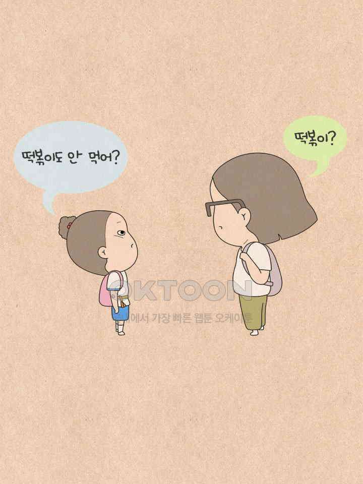 퀴퀴한 일기 ＃580． 토요일 5