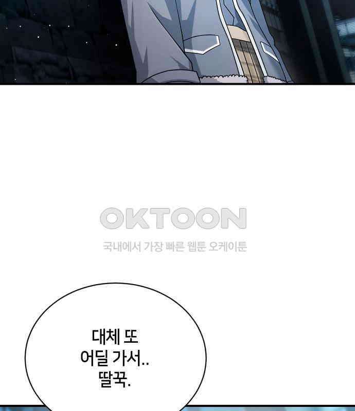 밤필드의 아이들 by DARK MOON 29．제2장． 괴물과 소녀 (7) 4