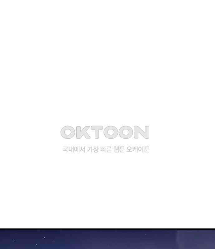 밤필드의 아이들 by DARK MOON 29．제2장． 괴물과 소녀 (7) 8