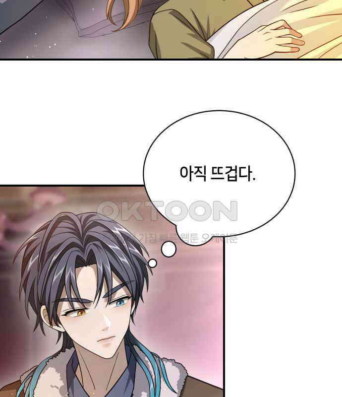 밤필드의 아이들 by DARK MOON 29．제2장． 괴물과 소녀 (7) 11