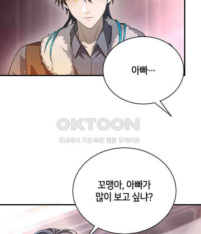 밤필드의 아이들 by DARK MOON 29．제2장． 괴물과 소녀 (7) 13