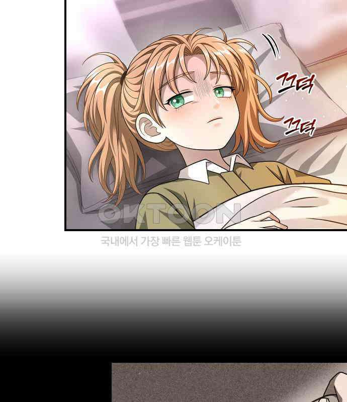 밤필드의 아이들 by DARK MOON 29．제2장． 괴물과 소녀 (7) 15