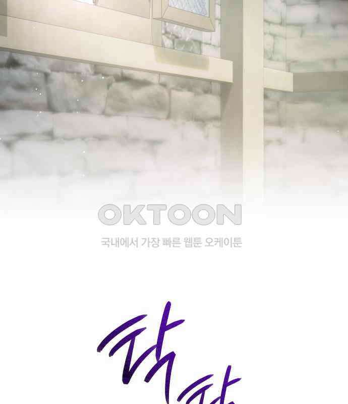 밤필드의 아이들 by DARK MOON 29．제2장． 괴물과 소녀 (7) 26