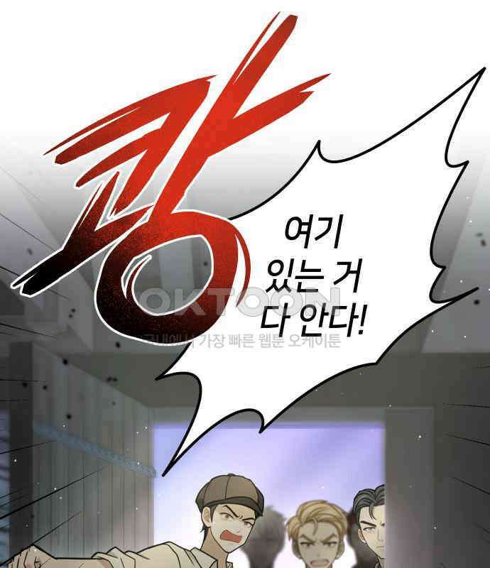 밤필드의 아이들 by DARK MOON 29．제2장． 괴물과 소녀 (7) 28
