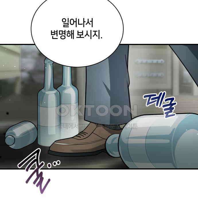 밤필드의 아이들 by DARK MOON 29．제2장． 괴물과 소녀 (7) 32