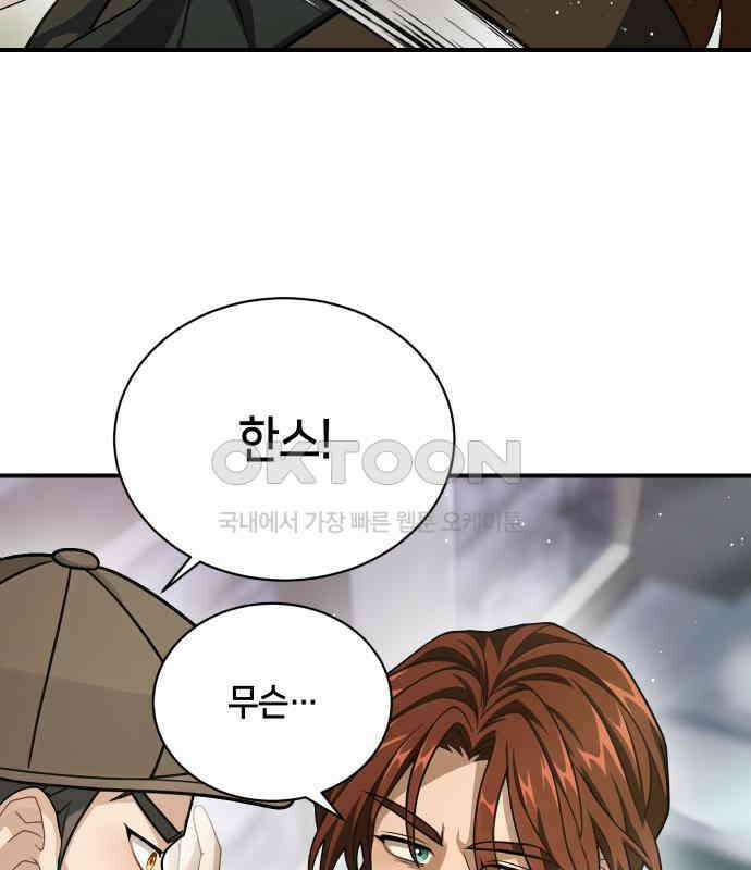 밤필드의 아이들 by DARK MOON 29．제2장． 괴물과 소녀 (7) 34