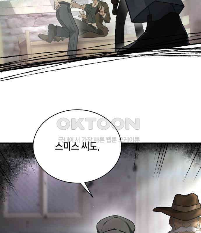 밤필드의 아이들 by DARK MOON 29．제2장． 괴물과 소녀 (7) 37