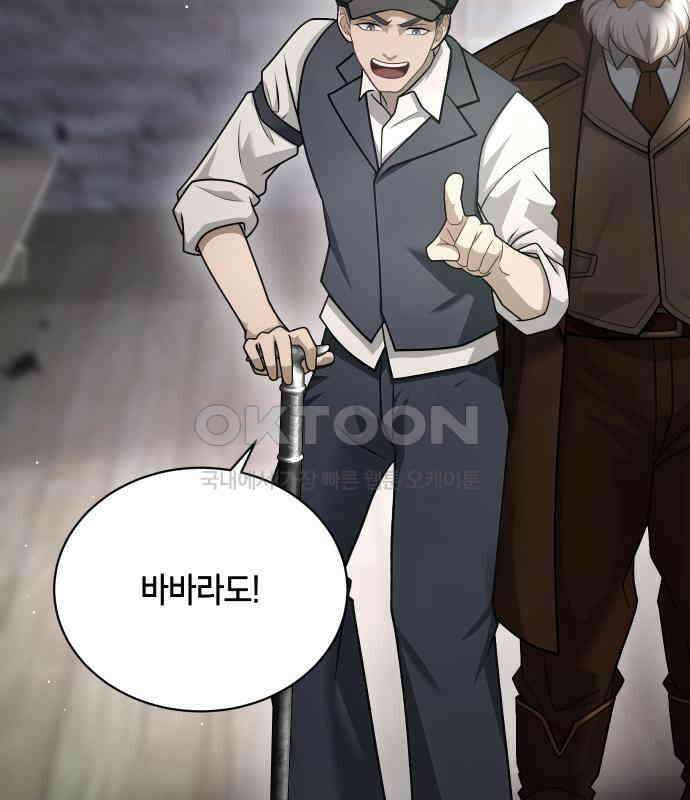 밤필드의 아이들 by DARK MOON 29．제2장． 괴물과 소녀 (7) 38