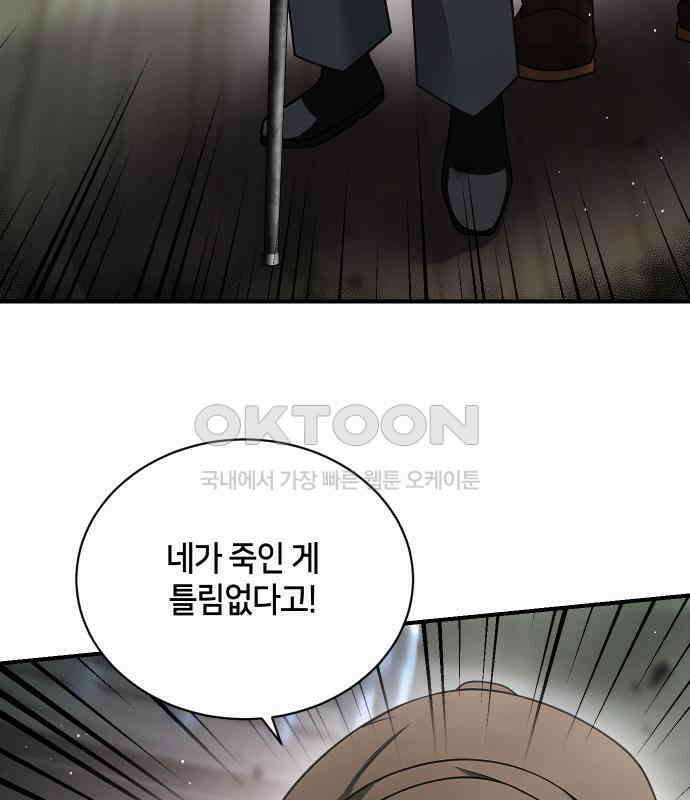 밤필드의 아이들 by DARK MOON 29．제2장． 괴물과 소녀 (7) 39