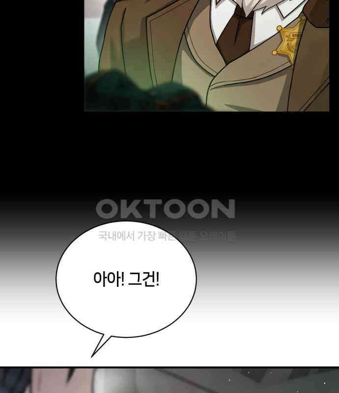 밤필드의 아이들 by DARK MOON 29．제2장． 괴물과 소녀 (7) 43