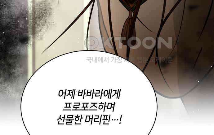 밤필드의 아이들 by DARK MOON 29．제2장． 괴물과 소녀 (7) 46
