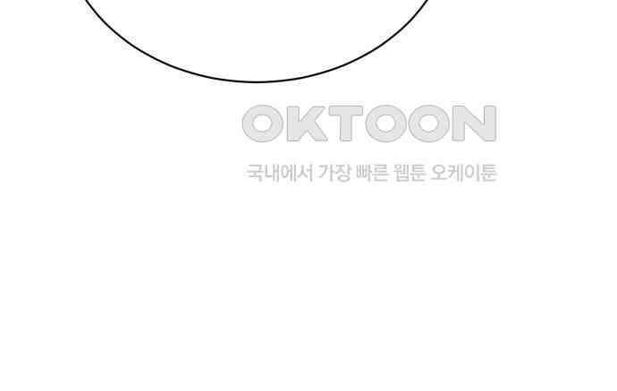 밤필드의 아이들 by DARK MOON 29．제2장． 괴물과 소녀 (7) 47