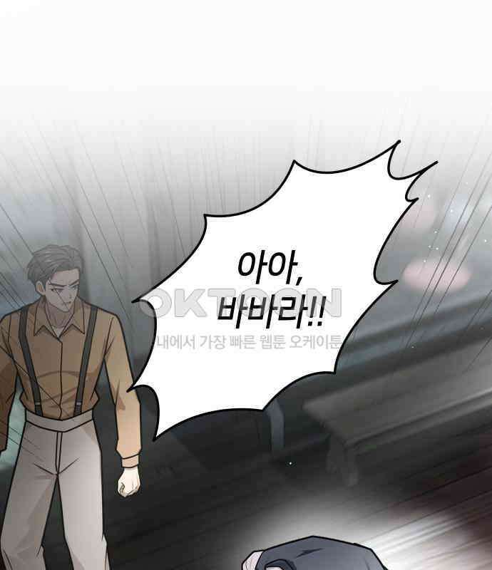 밤필드의 아이들 by DARK MOON 29．제2장． 괴물과 소녀 (7) 48
