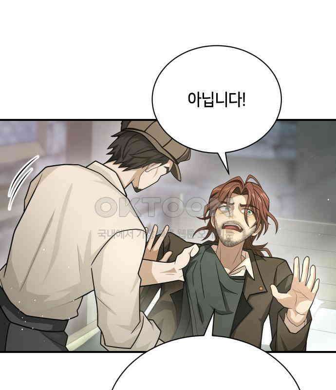 밤필드의 아이들 by DARK MOON 29．제2장． 괴물과 소녀 (7) 50