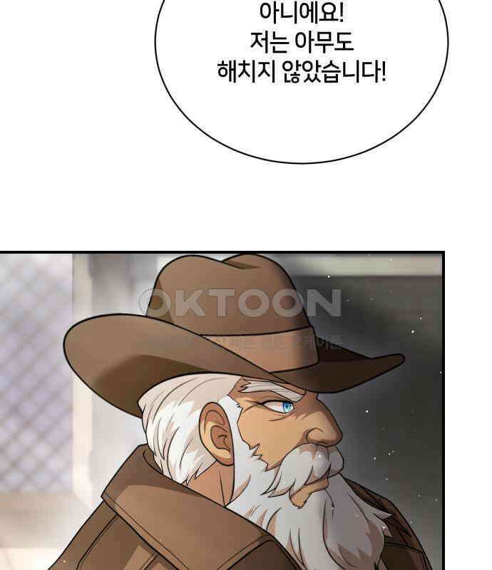 밤필드의 아이들 by DARK MOON 29．제2장． 괴물과 소녀 (7) 51