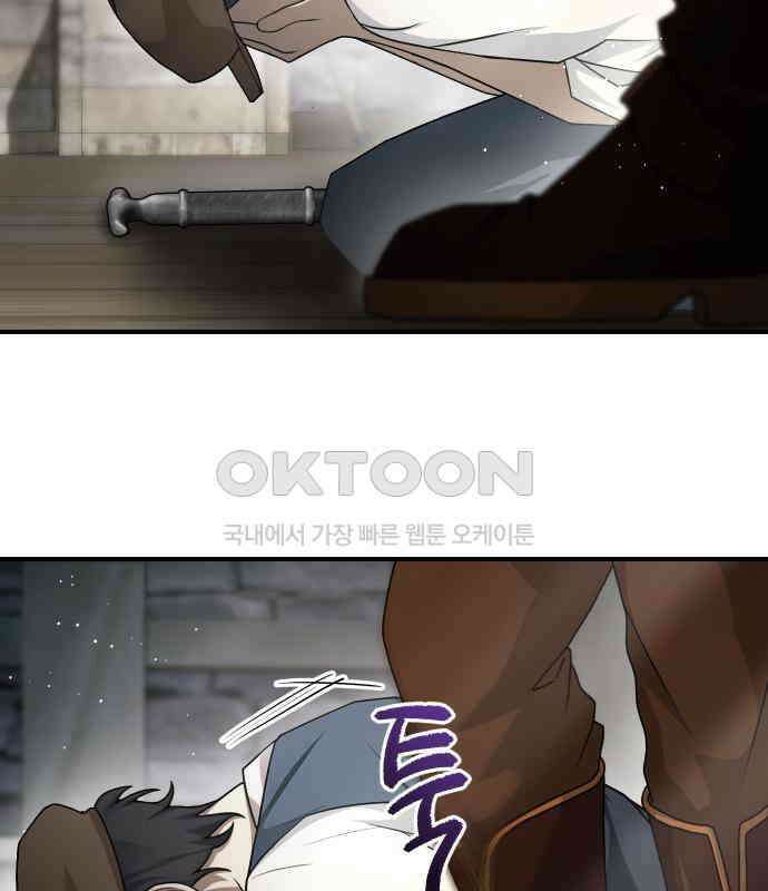 밤필드의 아이들 by DARK MOON 29．제2장． 괴물과 소녀 (7) 57