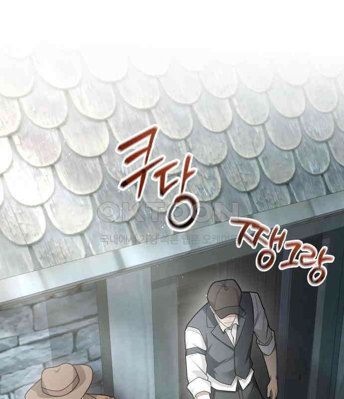 밤필드의 아이들 by DARK MOON 29．제2장． 괴물과 소녀 (7) 60