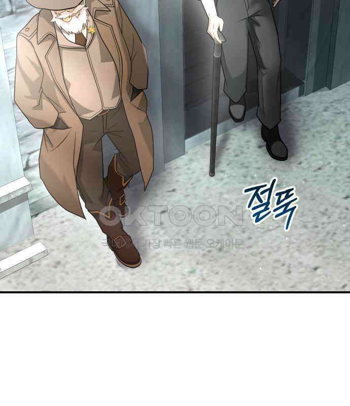 밤필드의 아이들 by DARK MOON 29．제2장． 괴물과 소녀 (7) 61