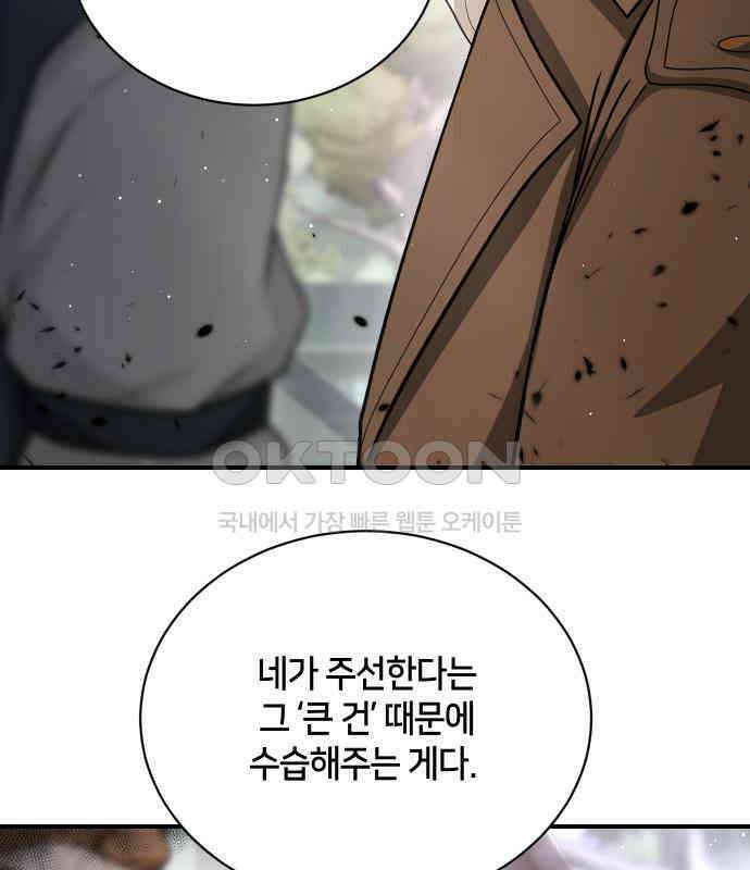 밤필드의 아이들 by DARK MOON 29．제2장． 괴물과 소녀 (7) 63