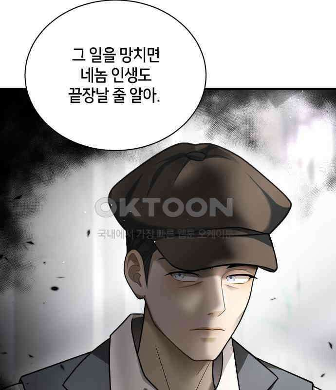 밤필드의 아이들 by DARK MOON 29．제2장． 괴물과 소녀 (7) 65