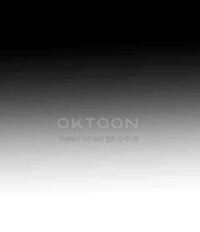 밤필드의 아이들 by DARK MOON 29．제2장． 괴물과 소녀 (7) 69
