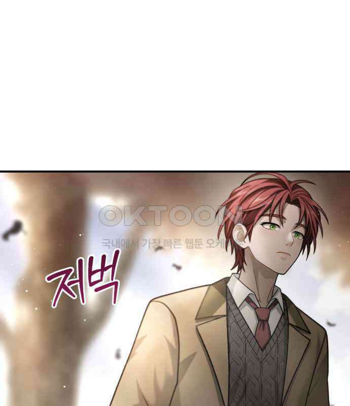 밤필드의 아이들 by DARK MOON 29．제2장． 괴물과 소녀 (7) 78