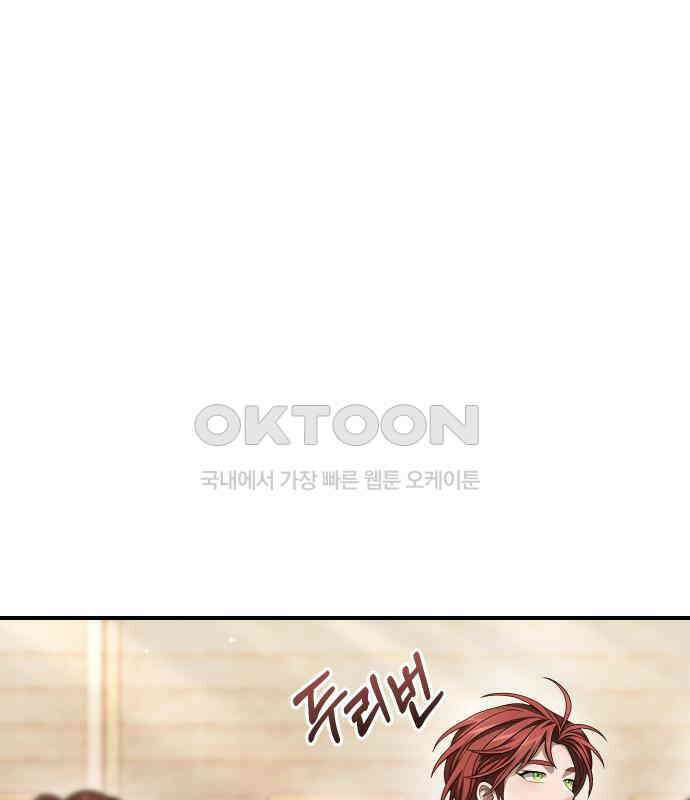 밤필드의 아이들 by DARK MOON 29．제2장． 괴물과 소녀 (7) 82
