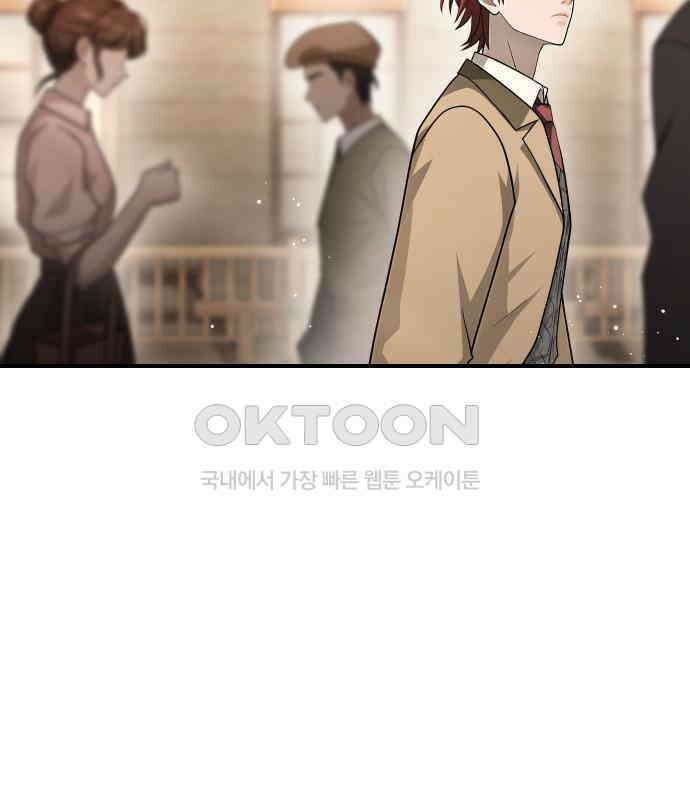 밤필드의 아이들 by DARK MOON 29．제2장． 괴물과 소녀 (7) 83