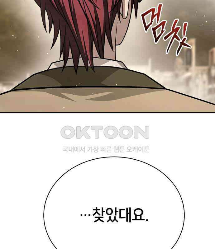 밤필드의 아이들 by DARK MOON 29．제2장． 괴물과 소녀 (7) 86