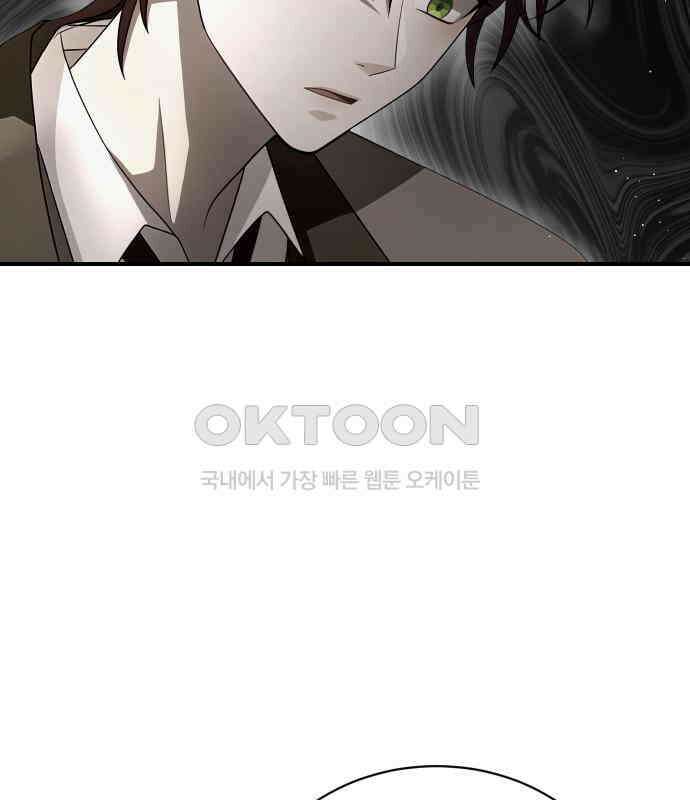 밤필드의 아이들 by DARK MOON 29．제2장． 괴물과 소녀 (7) 104