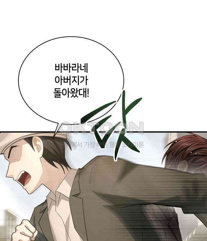 밤필드의 아이들 by DARK MOON 29．제2장． 괴물과 소녀 (7) 108