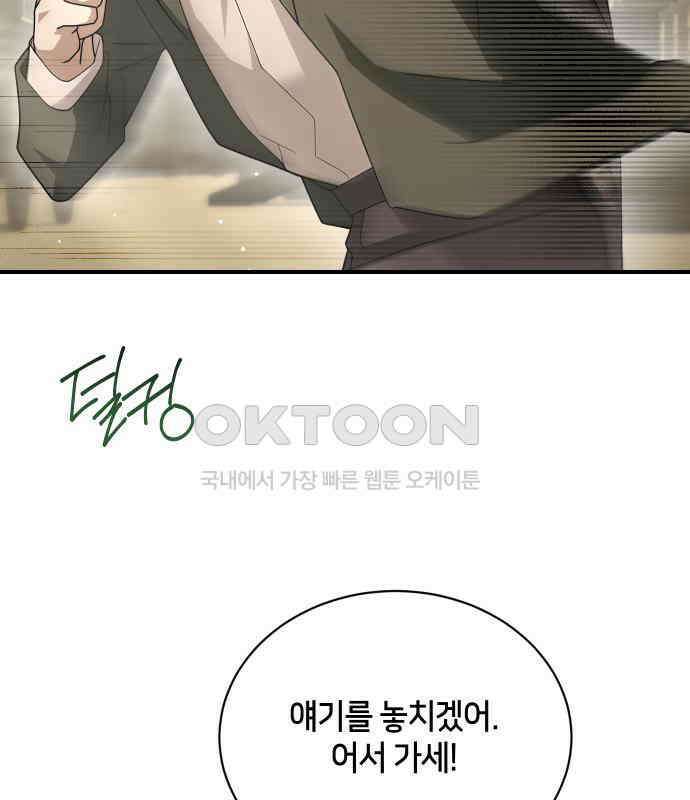 밤필드의 아이들 by DARK MOON 29．제2장． 괴물과 소녀 (7) 109