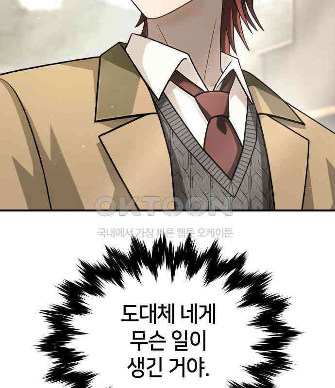 밤필드의 아이들 by DARK MOON 29．제2장． 괴물과 소녀 (7) 114