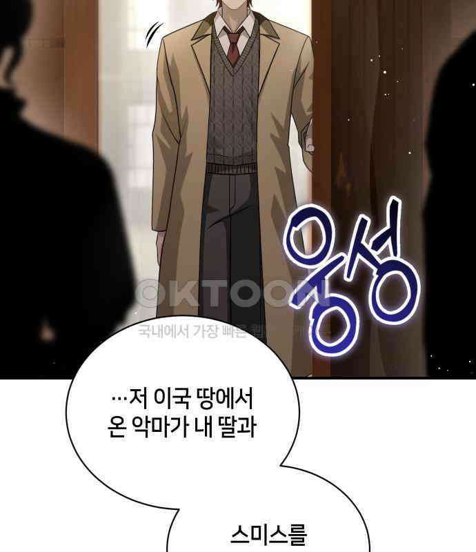 밤필드의 아이들 by DARK MOON 29．제2장． 괴물과 소녀 (7) 116