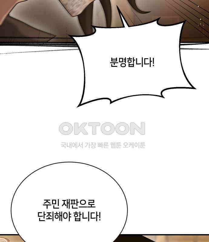 밤필드의 아이들 by DARK MOON 29．제2장． 괴물과 소녀 (7) 118