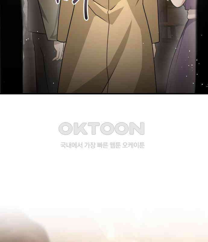 밤필드의 아이들 by DARK MOON 29．제2장． 괴물과 소녀 (7) 121