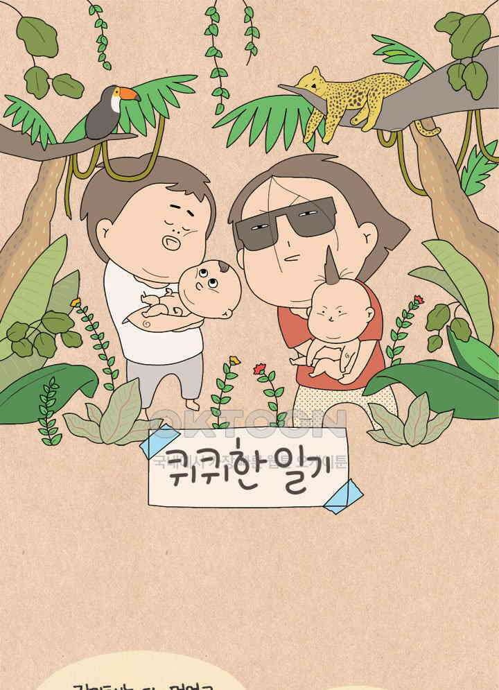 퀴퀴한 일기 ＃593． 나의 의미 1