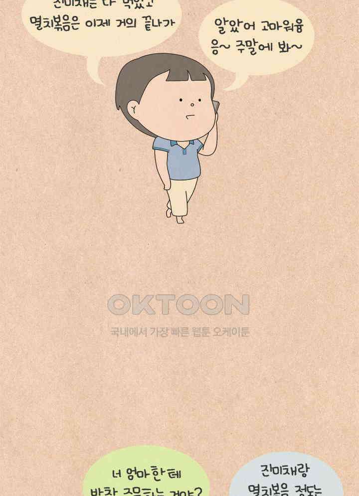 퀴퀴한 일기 ＃593． 나의 의미 2