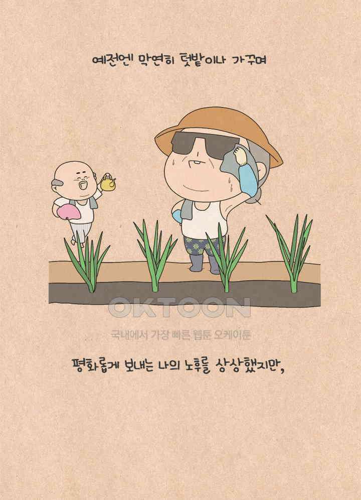 퀴퀴한 일기 ＃593． 나의 의미 5