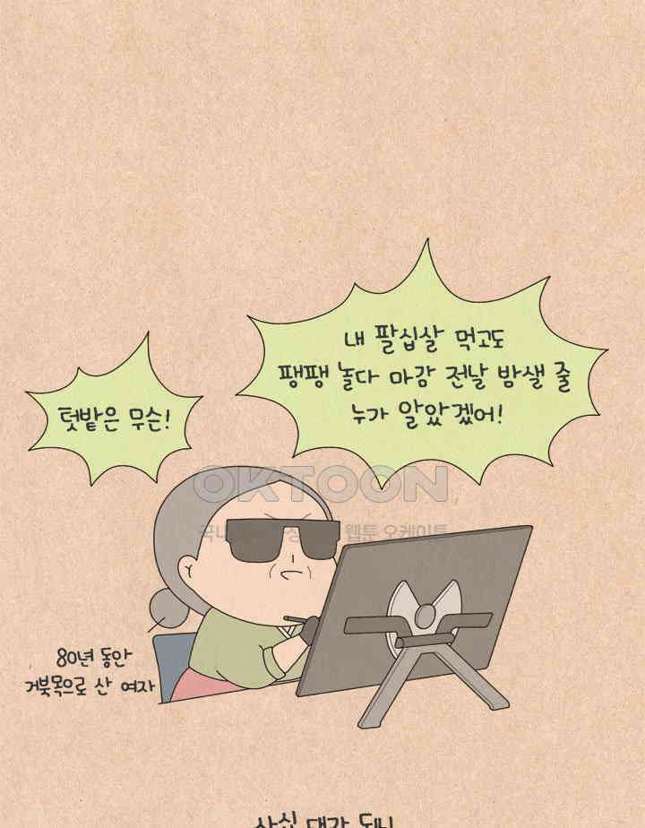 퀴퀴한 일기 ＃593． 나의 의미 6