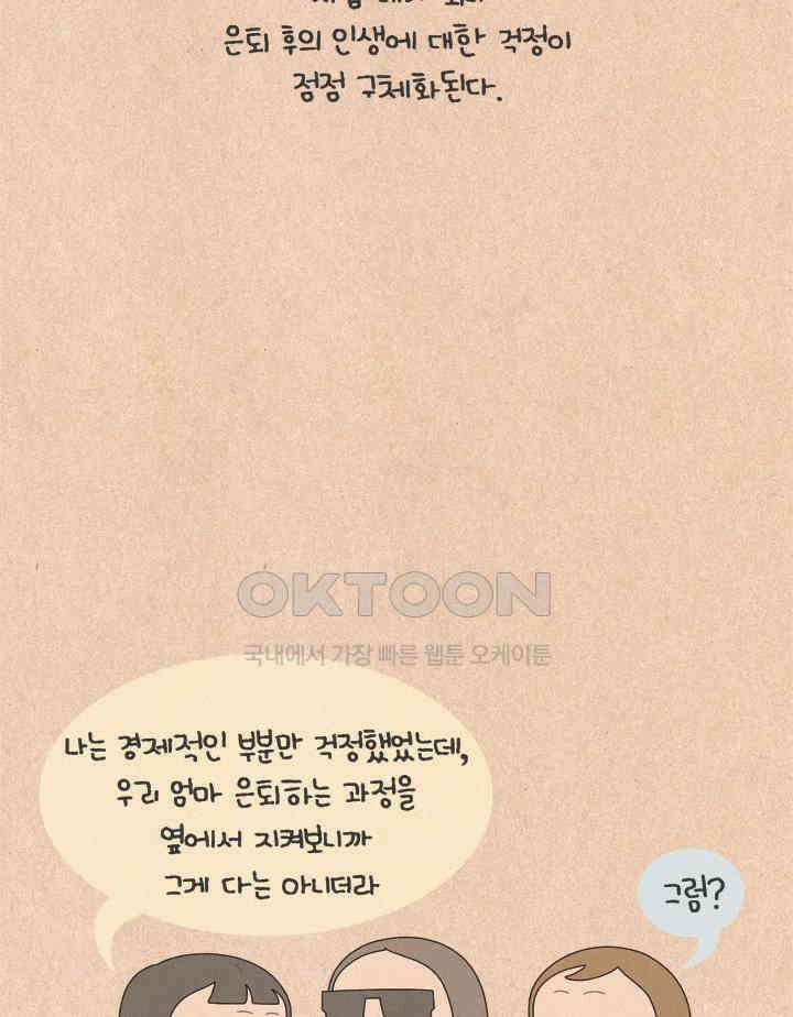 퀴퀴한 일기 ＃593． 나의 의미 7