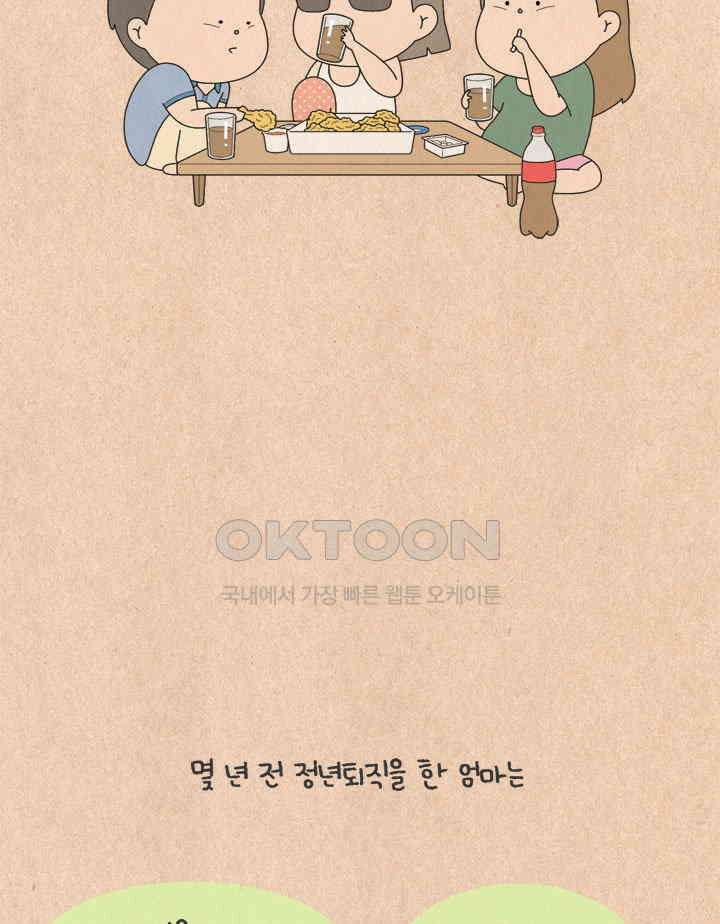 퀴퀴한 일기 ＃593． 나의 의미 8